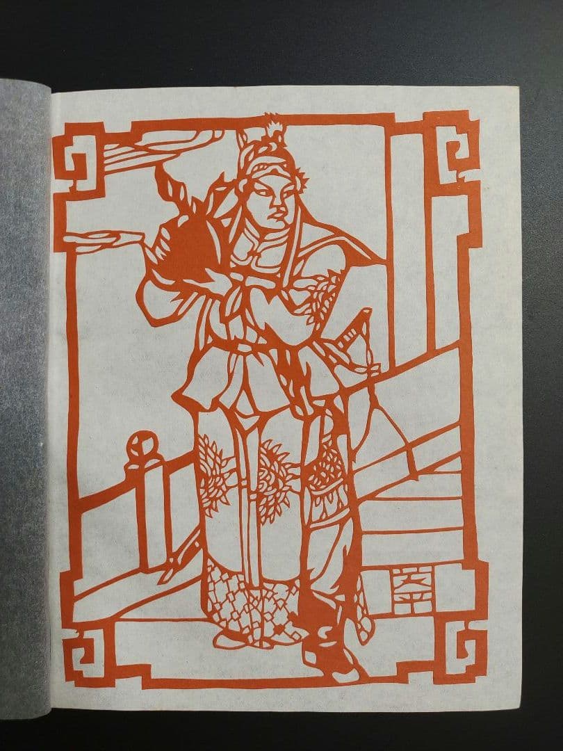 三国志 50枚セット 三国人物 中国 切り絵 ヴィンテージ 中国民間剪紙