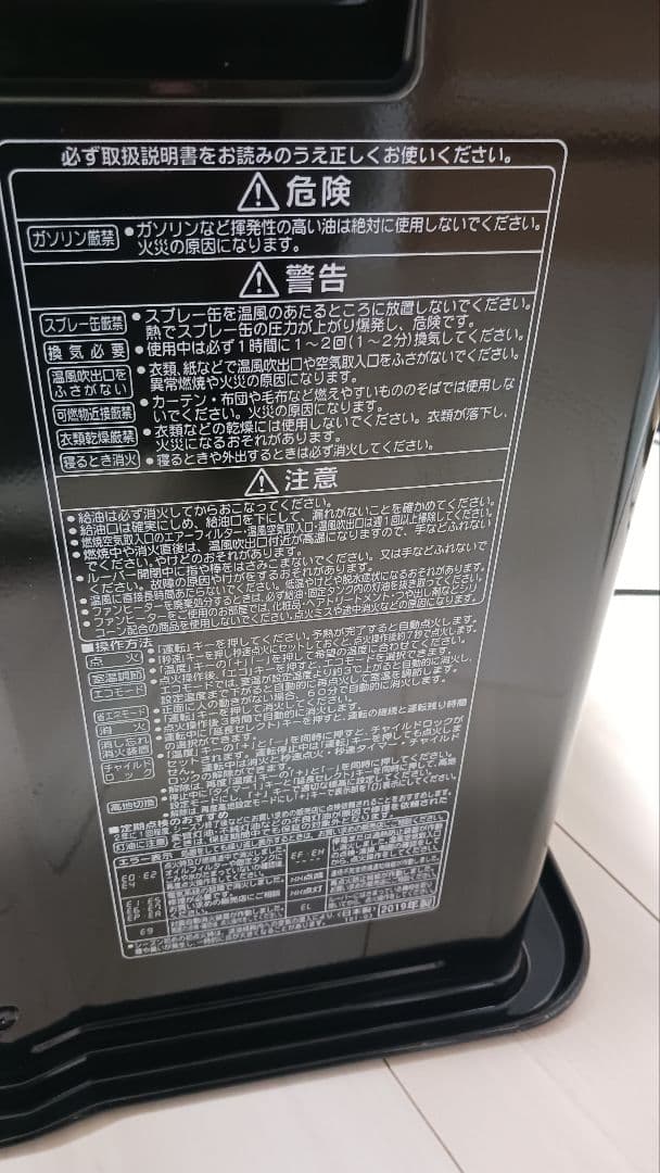 コロナ 石油ファンヒーター FH-WZ4619BY 灯油 リモコン付 2019