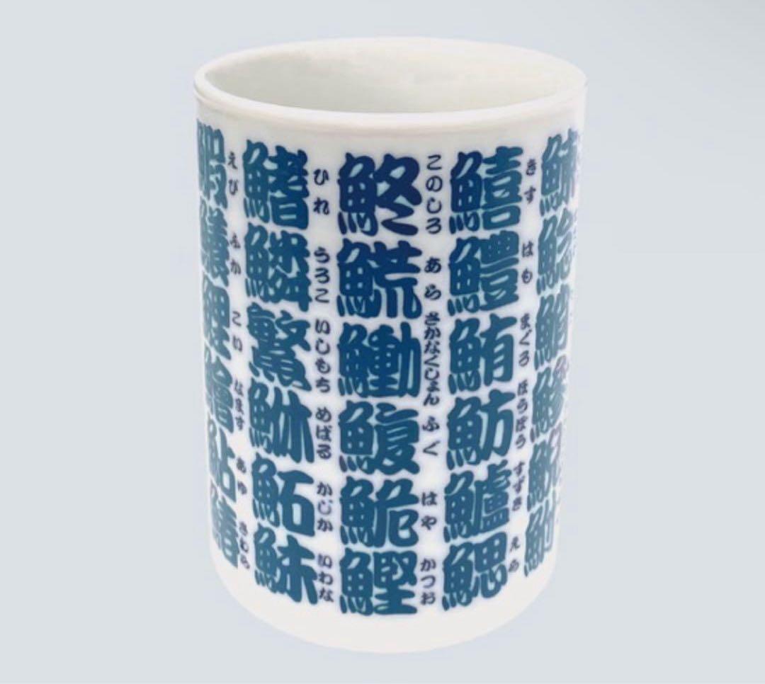 【新品未使用】サカナクション　Yunomi 湯呑み　ステッカー