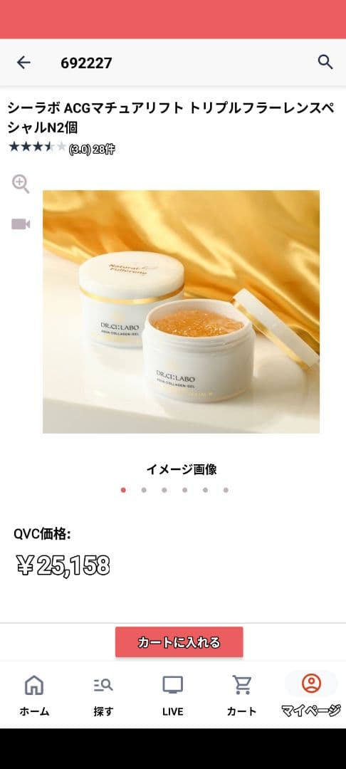 Dr.シーラボACGマチュアリフト　トリプルフラーレン　スペシャルN 2個セット