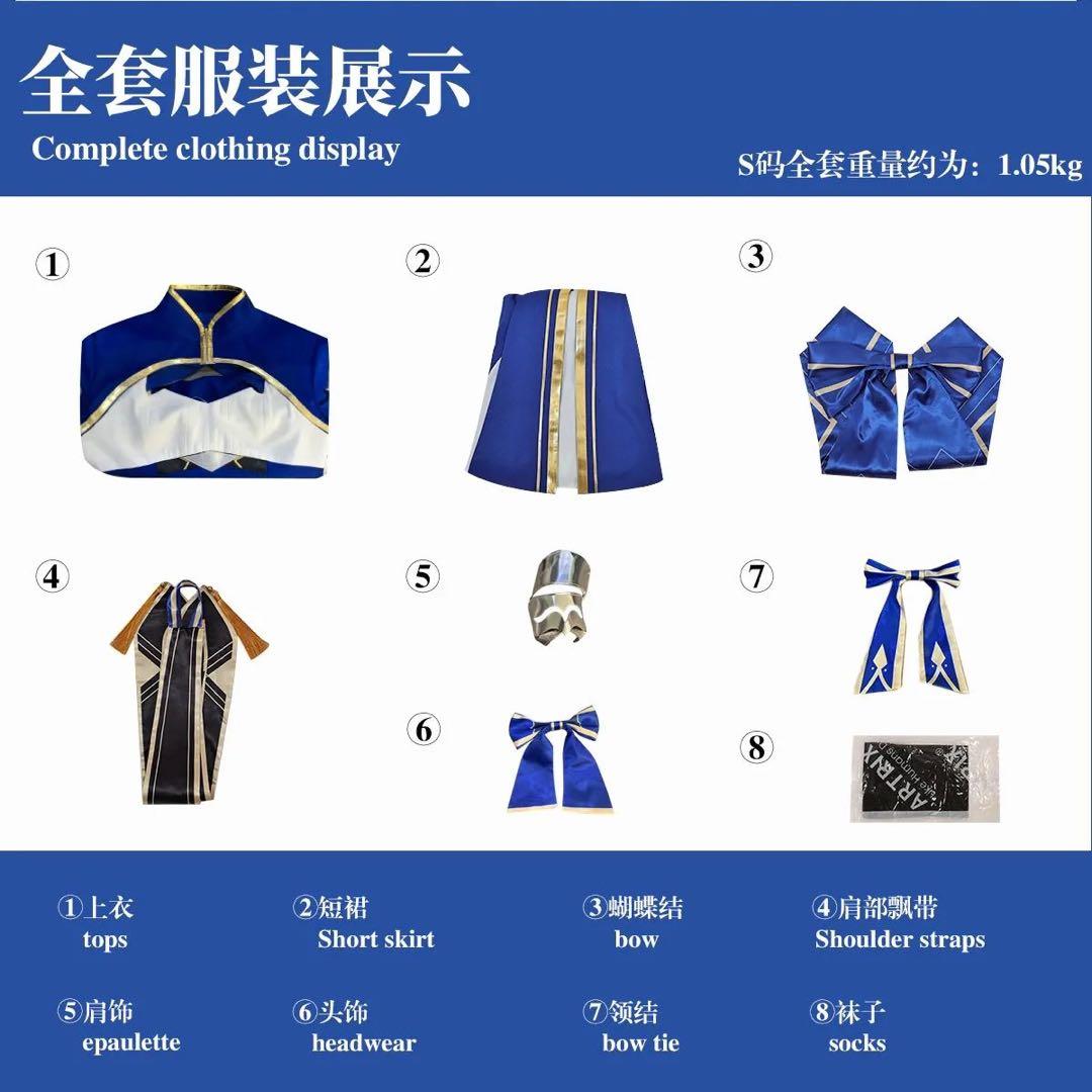 ⭕️崩壊スターレイルx Fate/Stay Night 　セイバー衣装