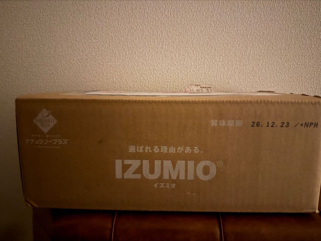 ナチュラリープラス　 水素水　IZUMIO　イズミオ
