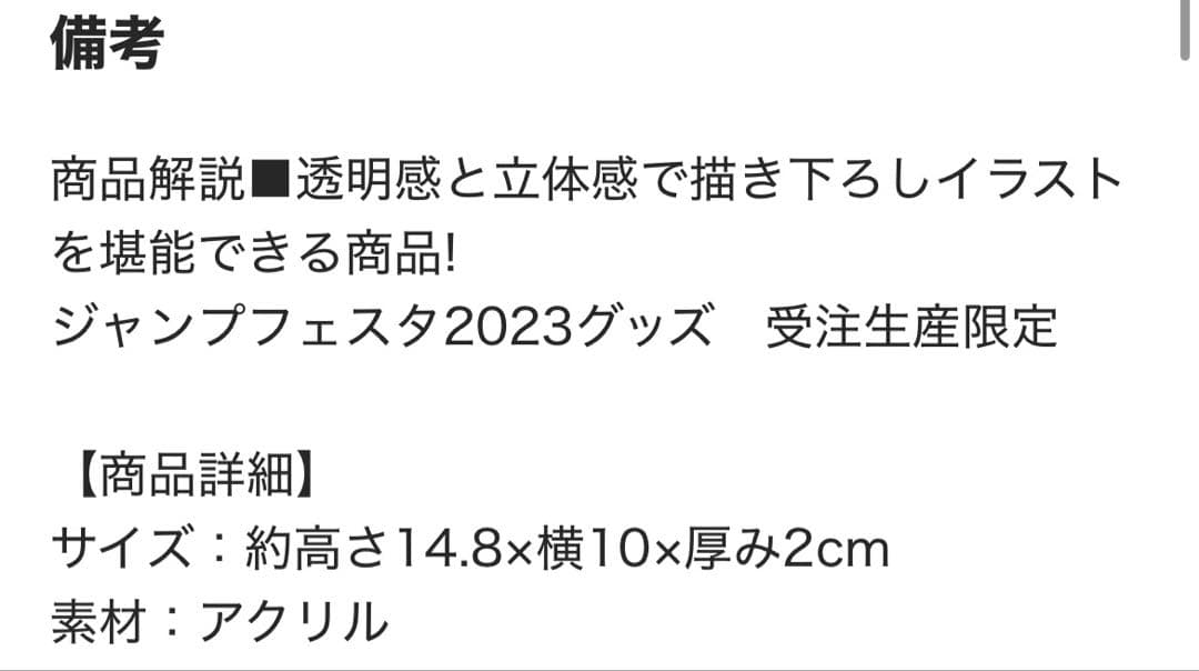 アクリルスタンド.アクリルパネルうずまきナルト2023グッズ未開封