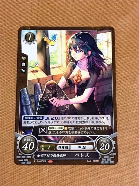 ファイアーエムブレム0 サイファ　ベレス  PR