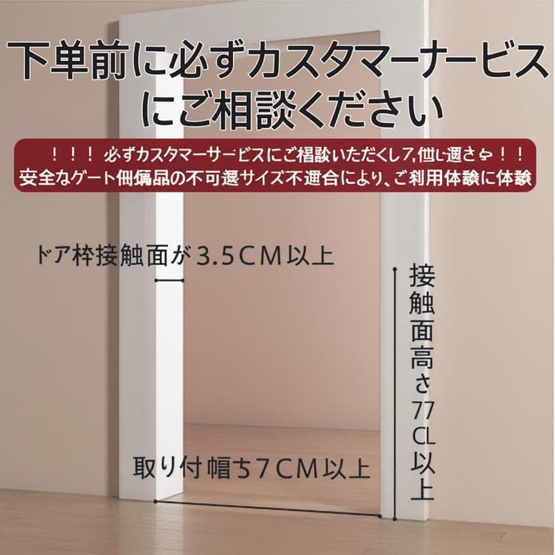 犬用自動閉鎖ゲート