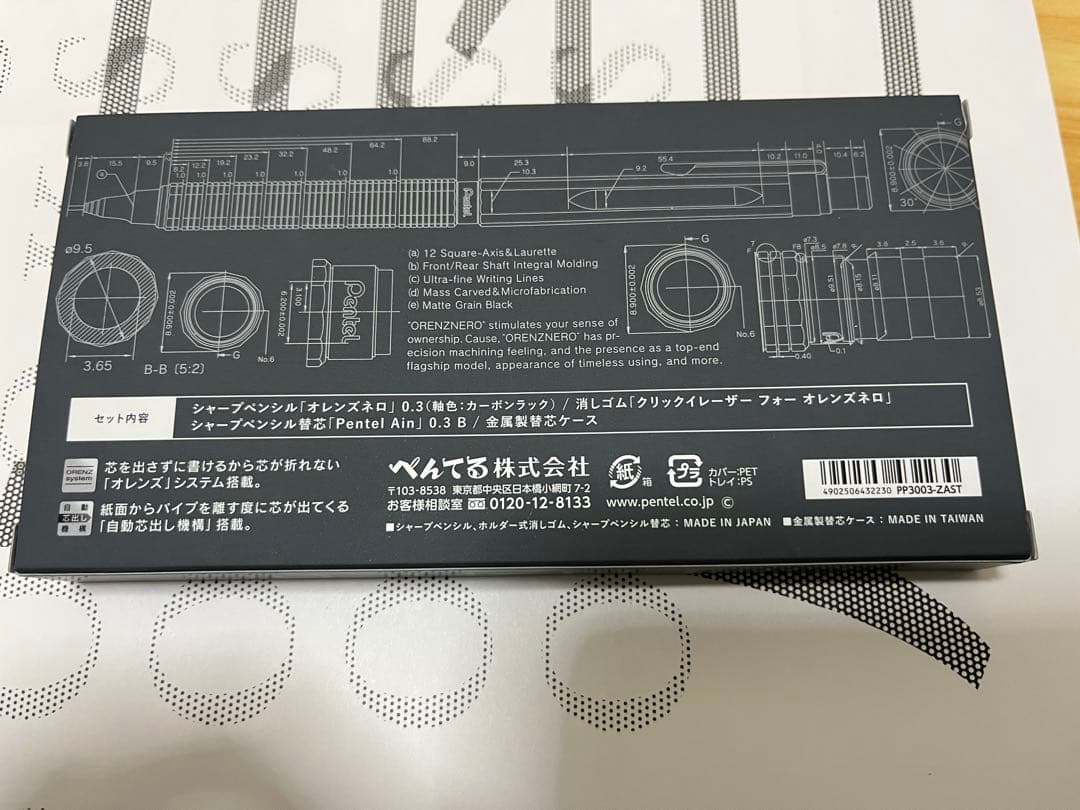 オレンズネロ 0.3限定色セット　カーボンブラック　金属替芯ケース付