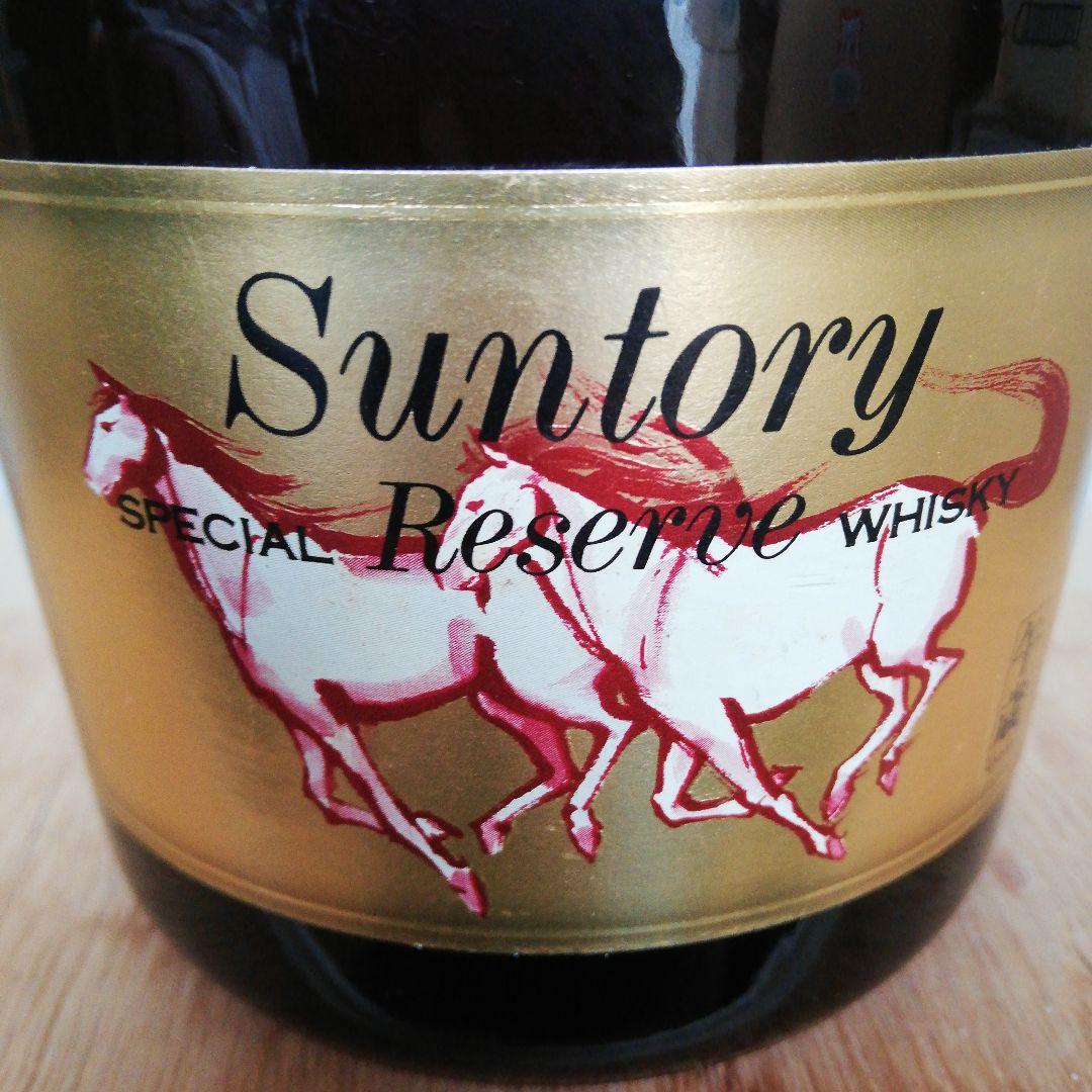 【希少】サントリー リザーブ 干支ボトル 卯歳 特級×１＋午歳×２＝３本セット