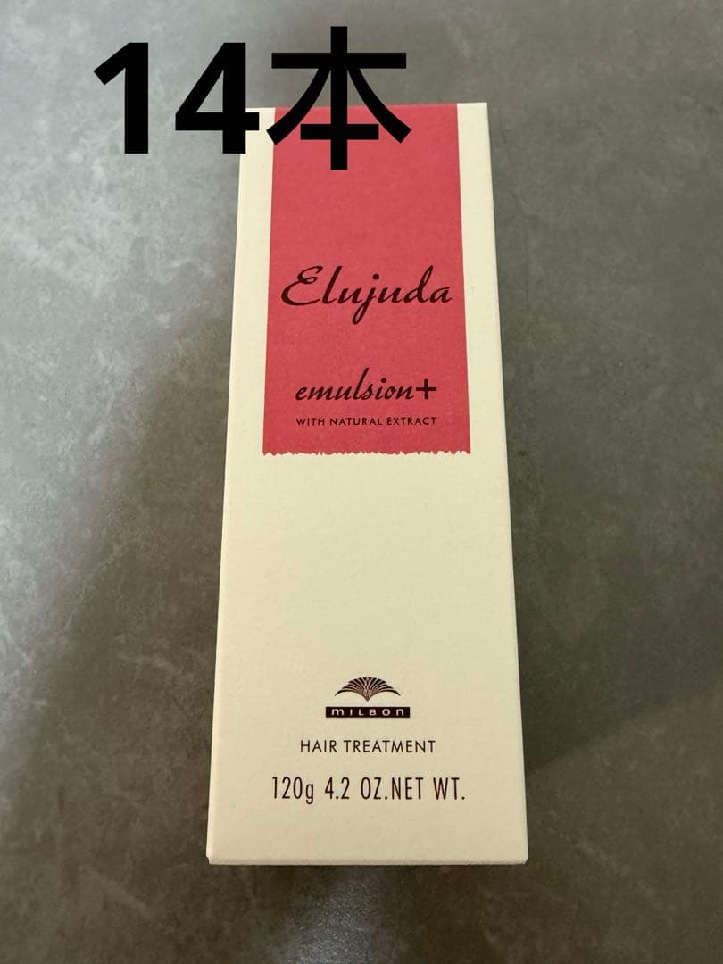 ミルボン ディーセス エルジューダ エマルジョン+(プラス) 120g 14本