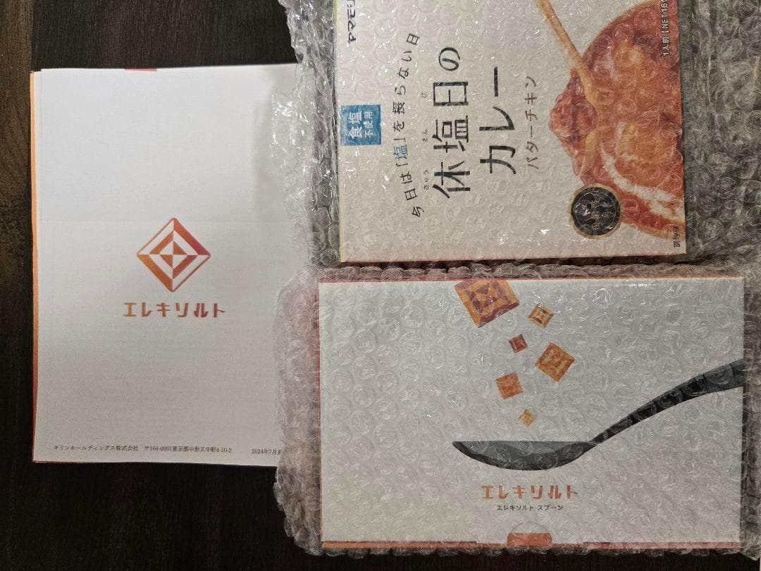 新品未開封 キリン エレキソルトスプーンKIRIN