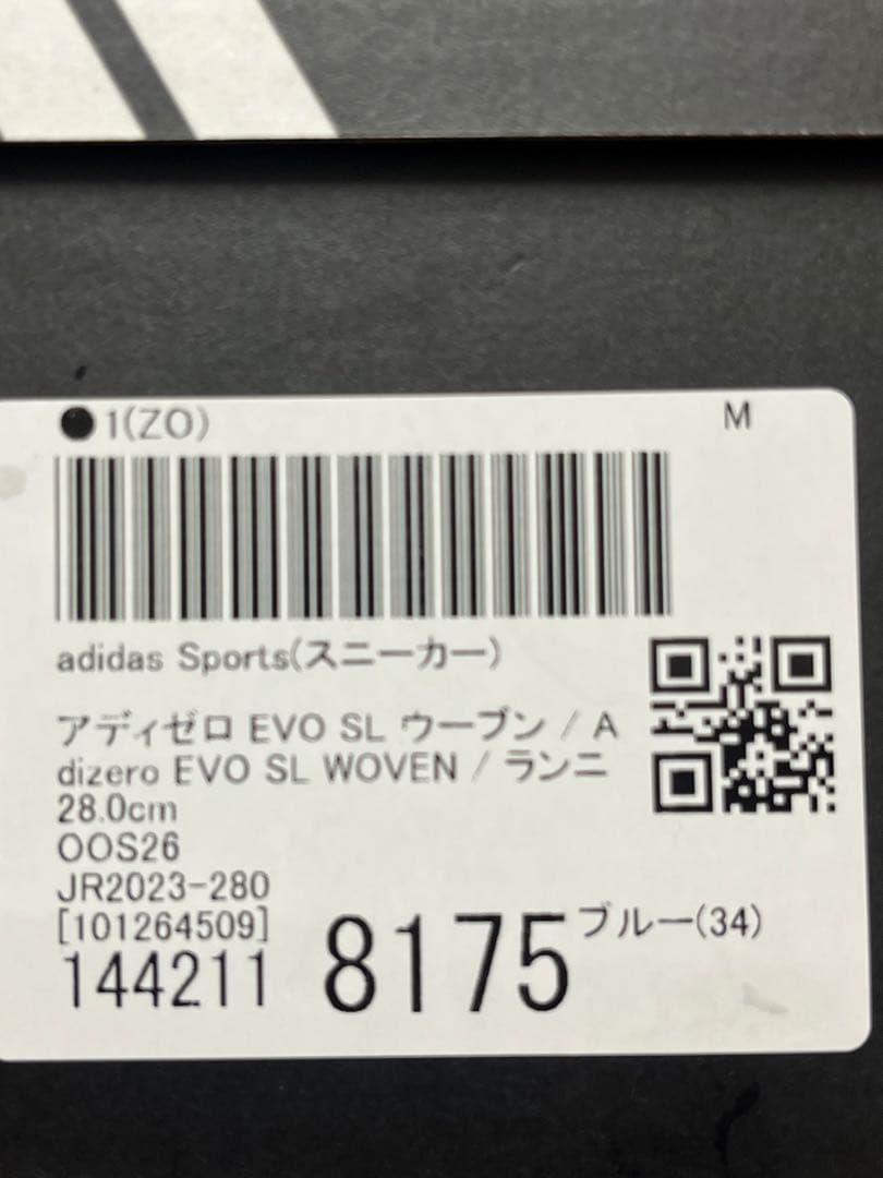 adidas ADIZERO EVO SL WOVEN 28センチ