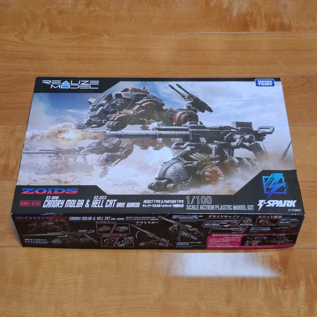 リアライズモデル ゾイド RMZ キャノリーモルガ&ヘルキャット 守備隊仕様