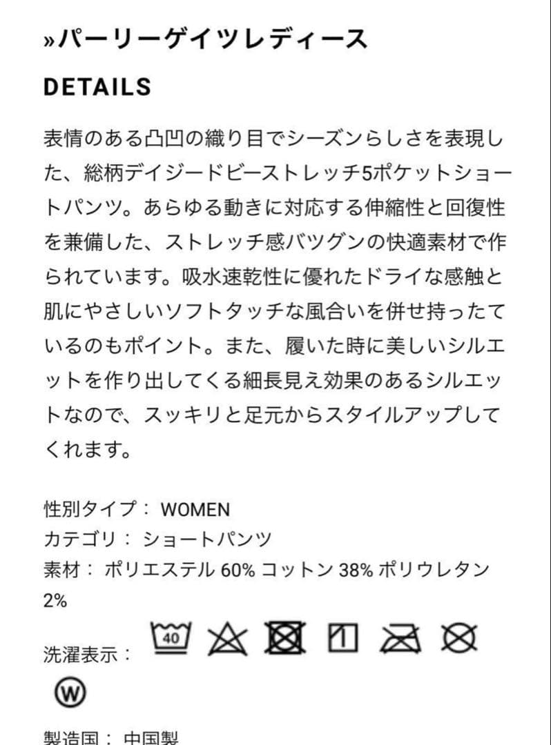 新品未使用 パーリーゲイツ ショートパンツ ネイビー2 定価28000円