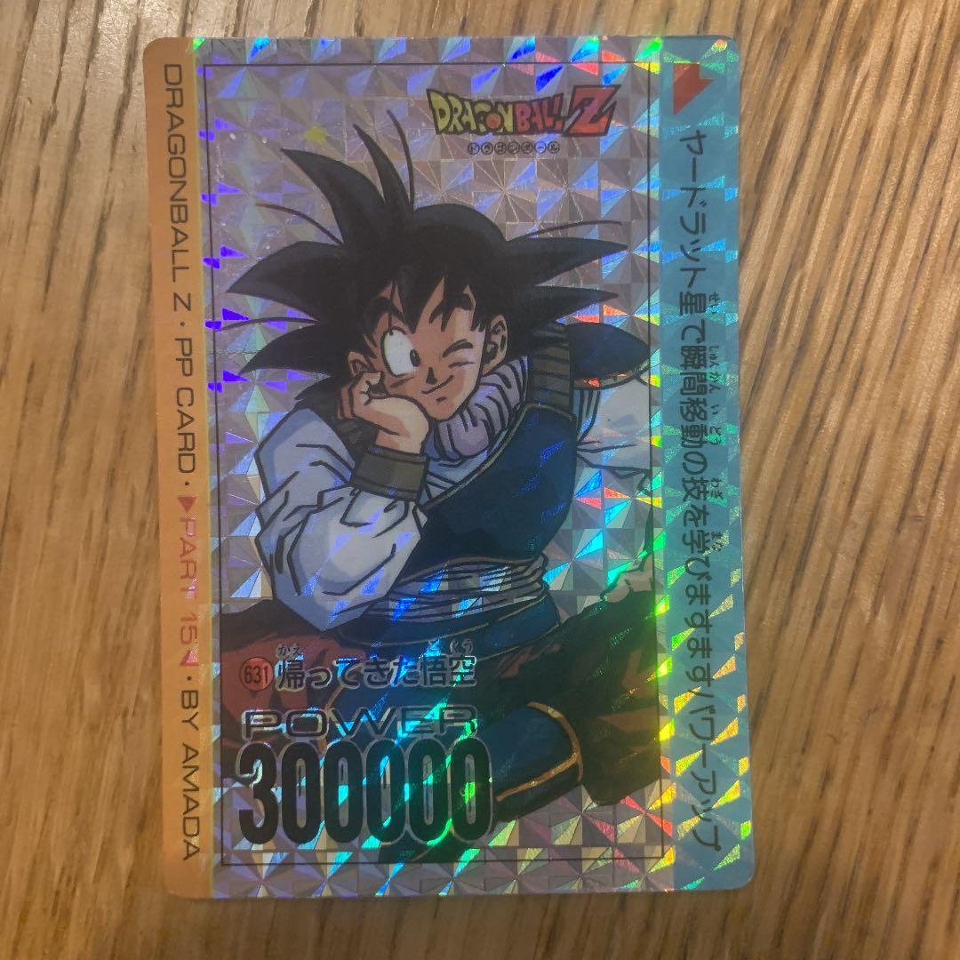 631 帰ってきた悟空　ドラゴンボール　カードダス