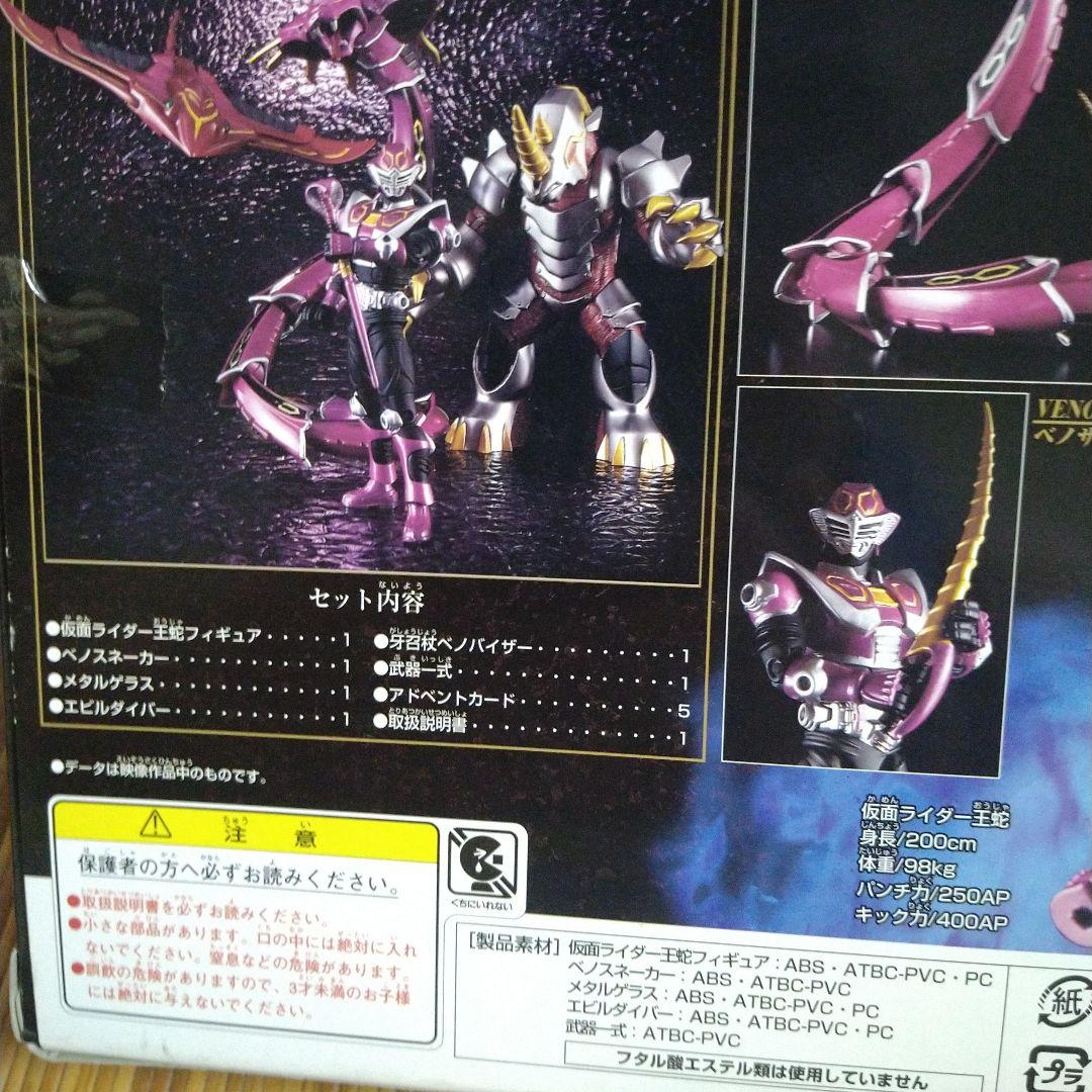 仮面ライダー龍騎　R＆M4　 仮面ライダー王蛇＆ 獣帝ジェノサイダ―