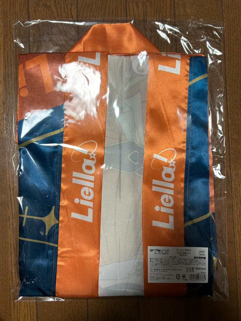 ラブライブ！スーパースター 澁谷かのん　法被 Liella! Vol.2