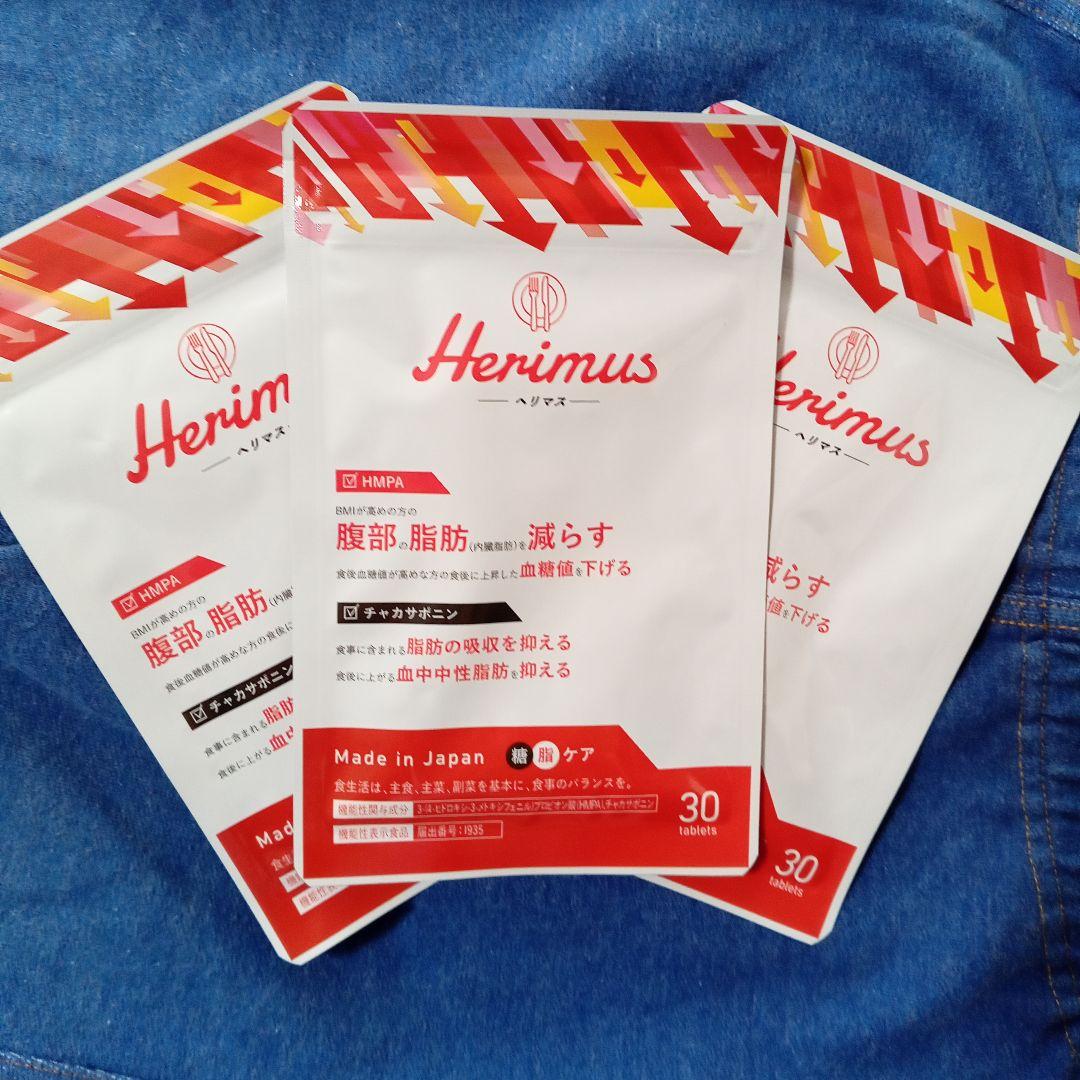 Herimus ダイエットサプリ 30粒×3袋