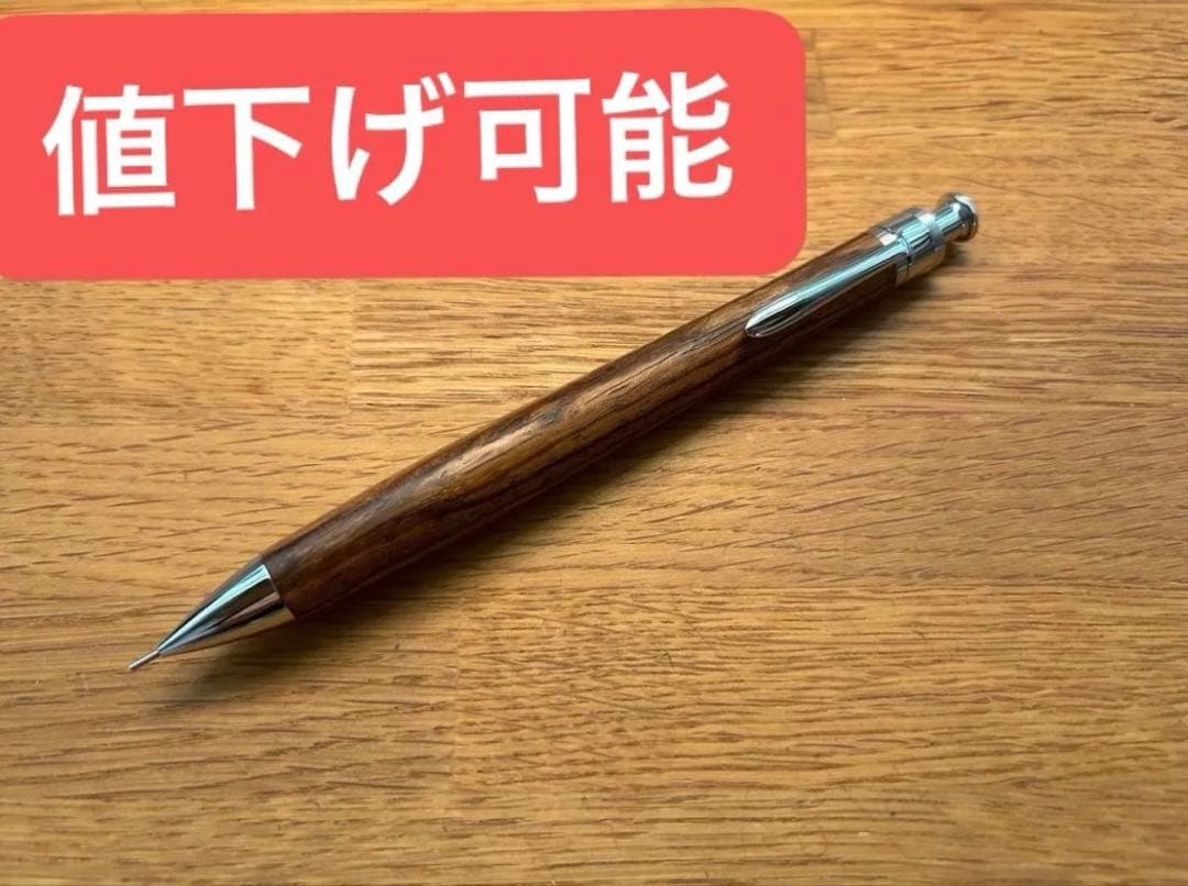 工房楔　ゼブラウッド　シャープペンシル0.5mm