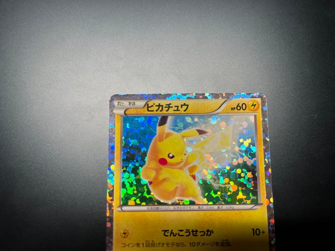 malth ポケモンカード ピカチュウ プロモ 引退品 まとめ売り