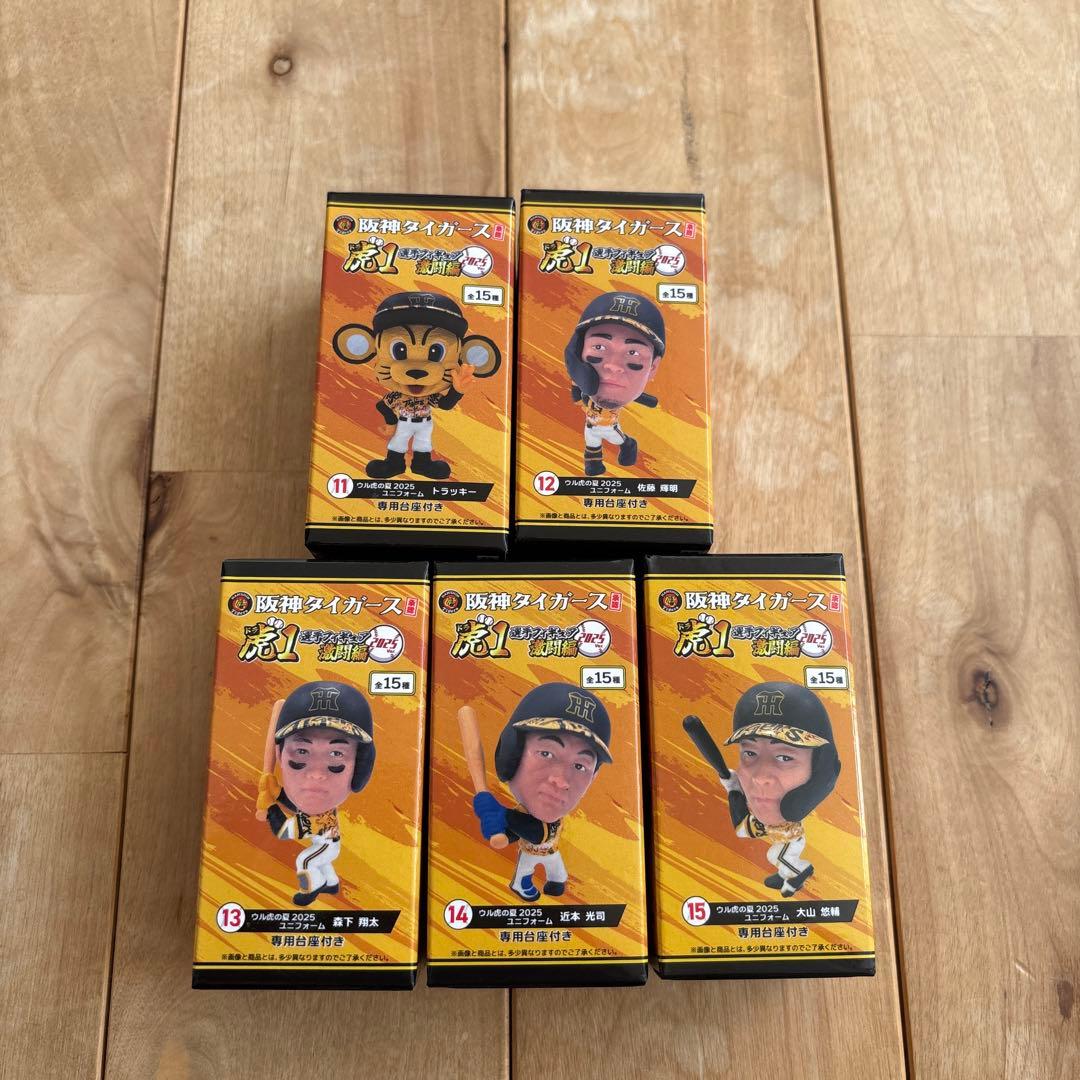 阪神タイガース　虎1選手フィギュア激闘編2025 夏ユニフォーム