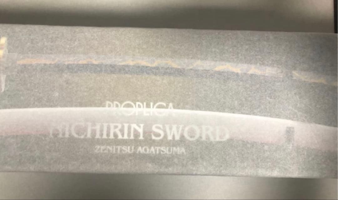 PROPLICA 鬼滅の刃　日輪刀　我妻善逸