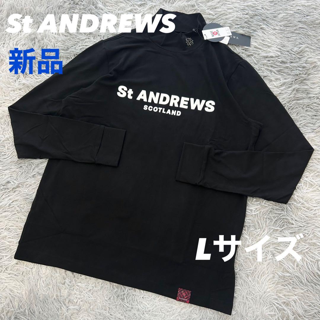 新品　セントアンドリュース　ハイネック　長袖カットソー　ブラック　Lサイズ