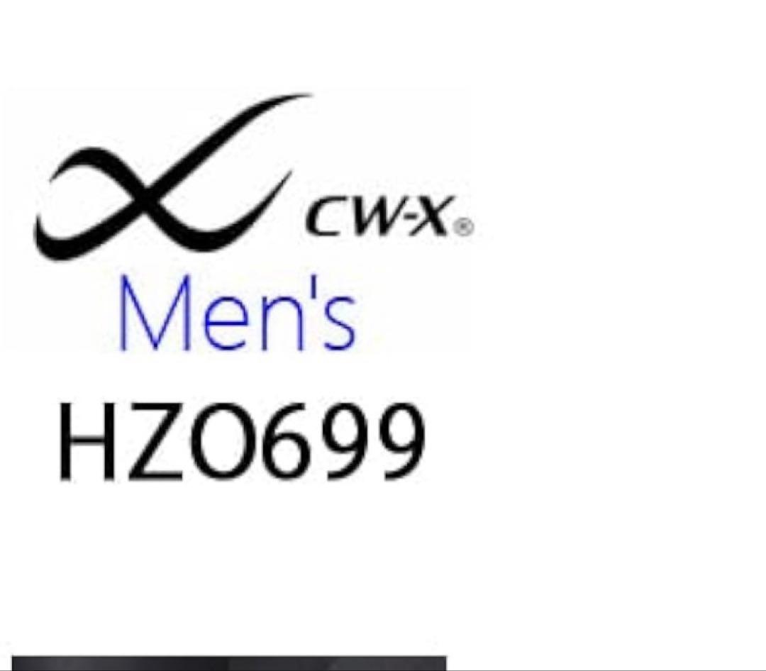 【S】CW-X CWX HZO699 タイツ メンズ ジェネレーター　マラソン