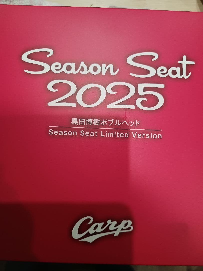 黒田博樹ボブルヘッド特別版 2025年度年間指定席購入特典 広島東洋カープ
