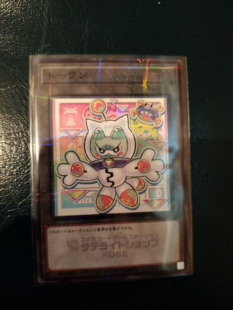 遊戯王 サテライトショップ ヤミー トークン