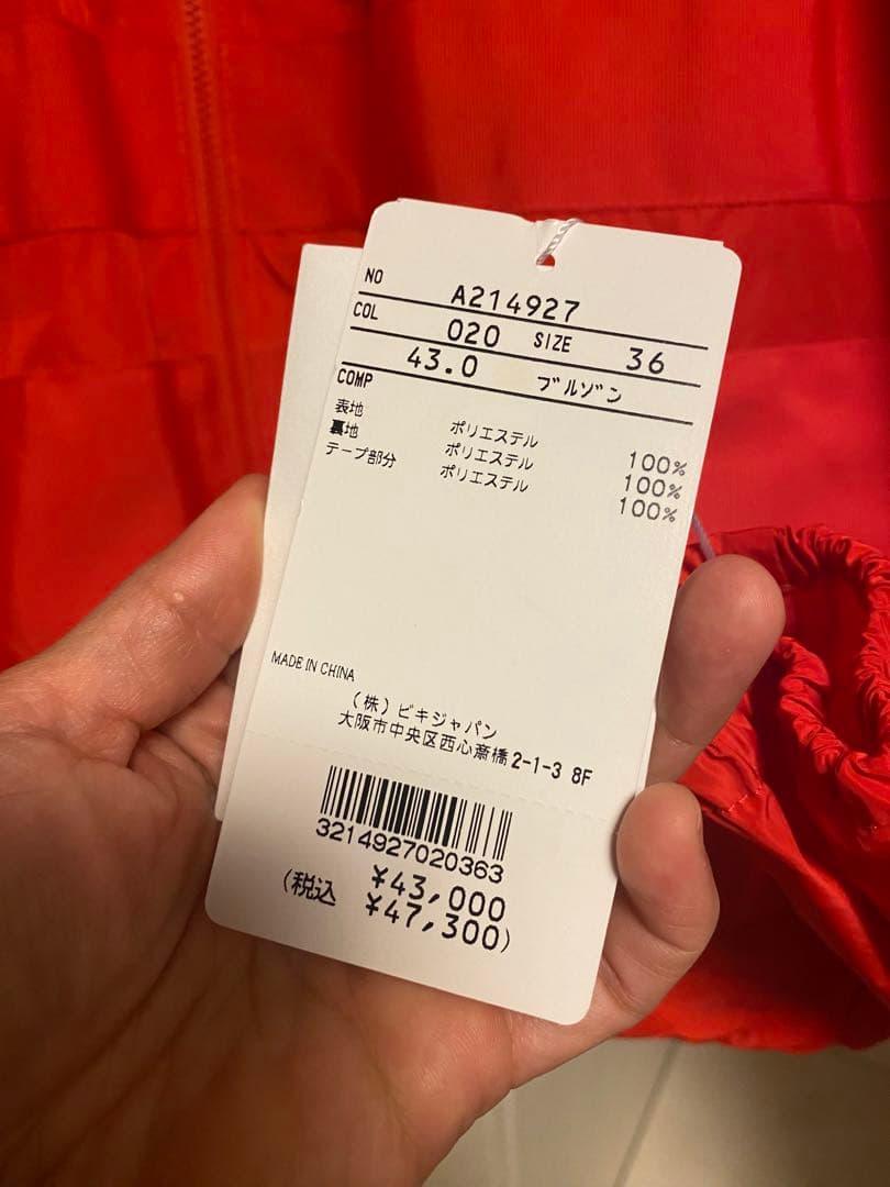 値下げ！　新品未使用タグ付きarchivio フルジップ ブルゾン 36レッド