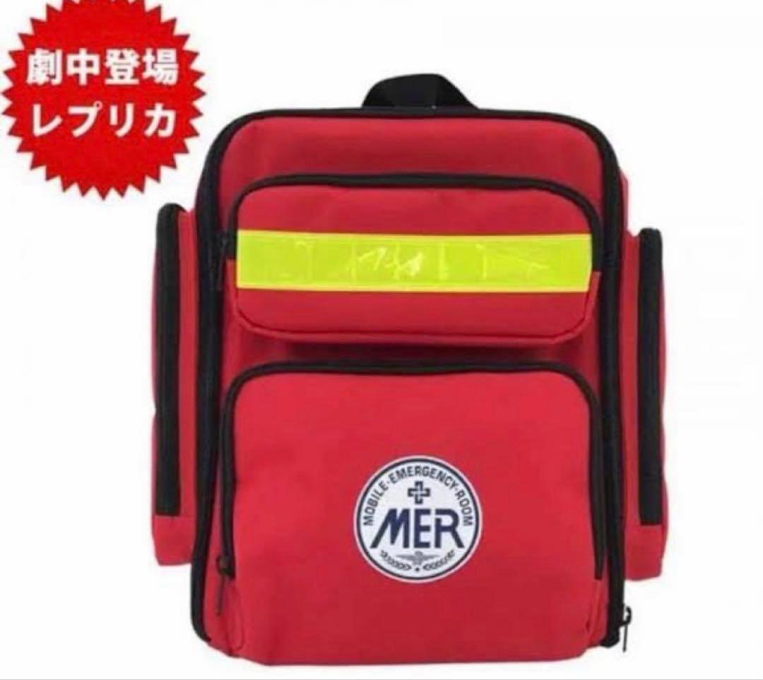 TOKYO MER〜走る緊急救命室〜／エマージェンシーバッグ(劇中レプリカ)