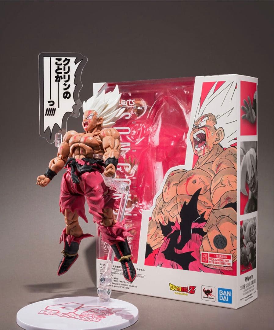 S.H. フィギュアーツ スーパーサイヤ人 孫悟空 ゲンキダマツリ