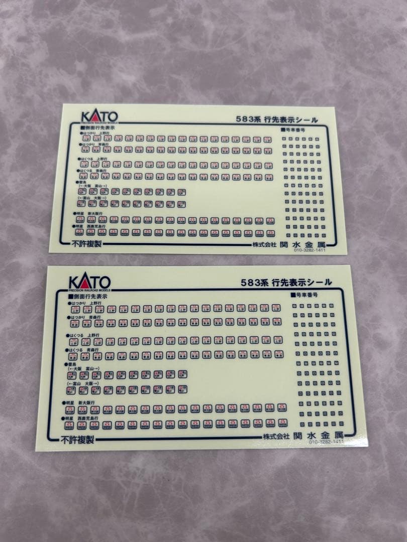 KATO 10-1237.10-1239 583系 6両基本.3両増結セット