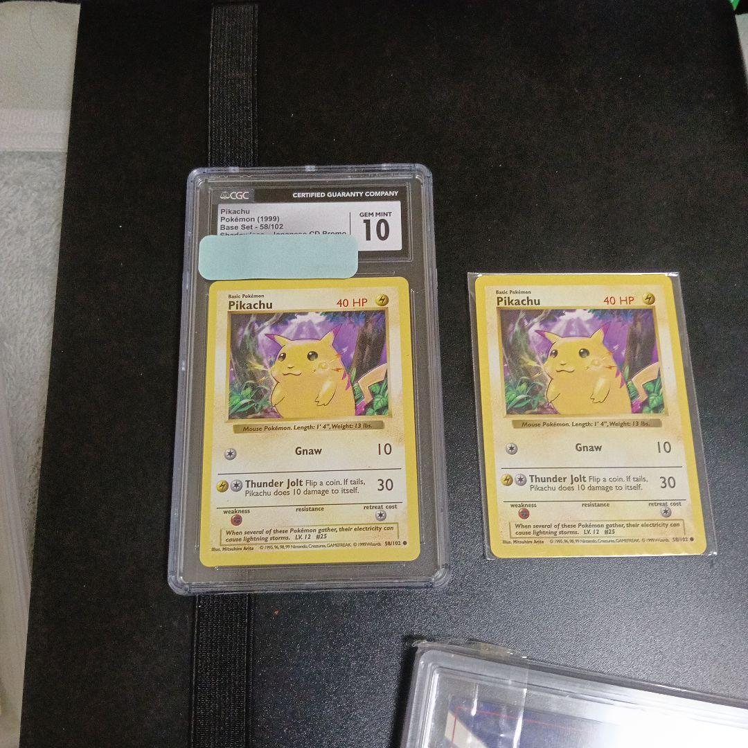 希少ポケモンカード ピカチュウ 1999年 GEM MINT 10＆未開封セット