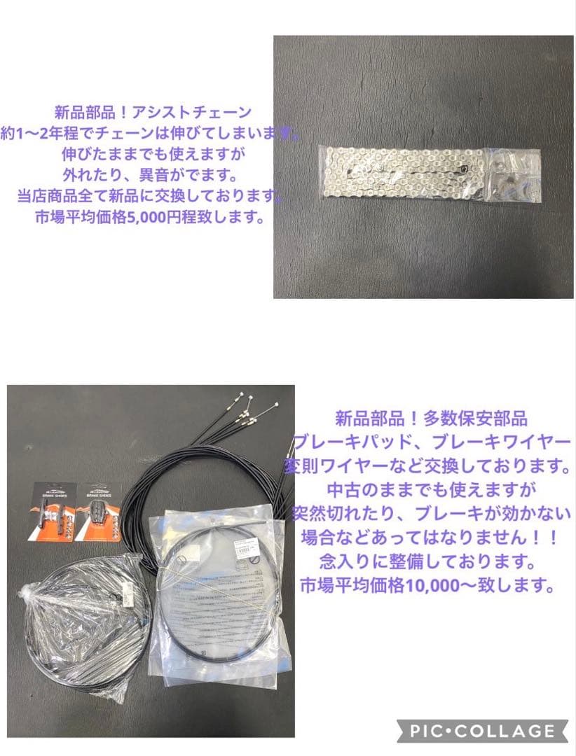 保証付き　送料無料　パナソニック　ハリヤ　26インチ　MTB 電動アシスト自転車