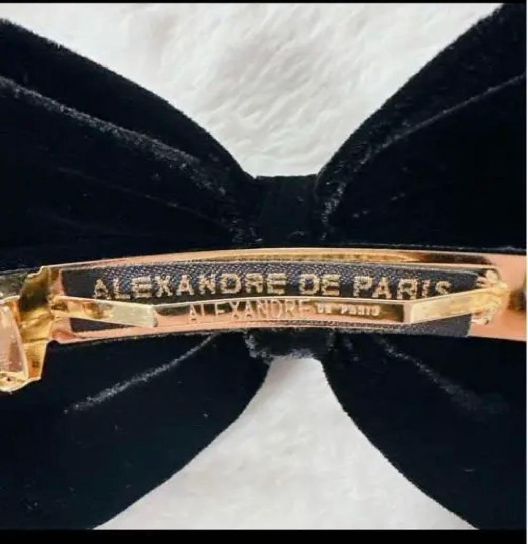 アレクサンドルドゥパリ　バレッタ　ベロア　リボン　ブラック
