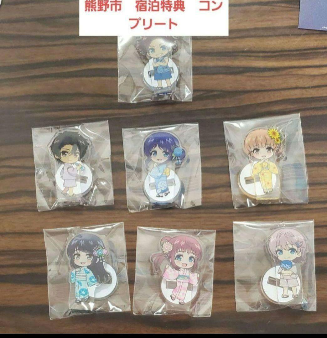 凪のあすから（凪あす）宿泊特典　三重県　熊野市　コンプリート　アクリルスタンド