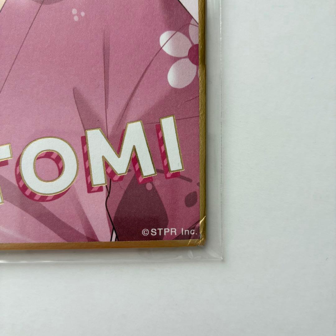 すとぷり　さとみくん　まとめ売り