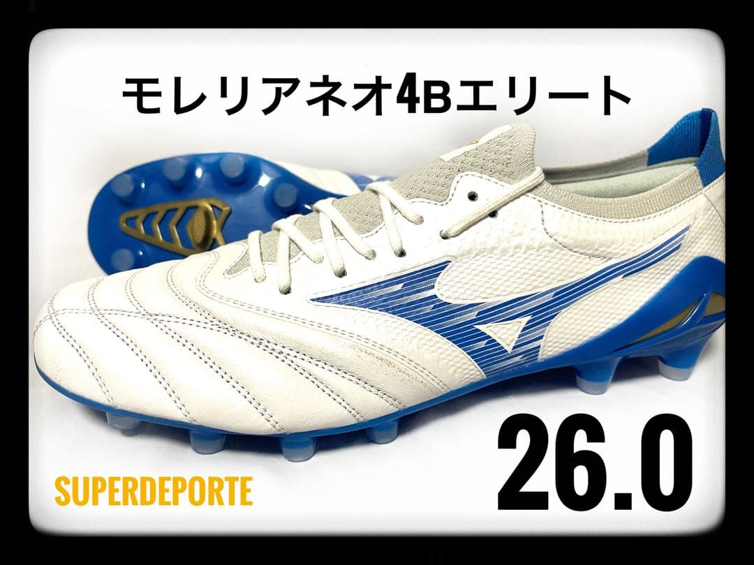 ★新品★ モレリアネオ4βエリート 26cm