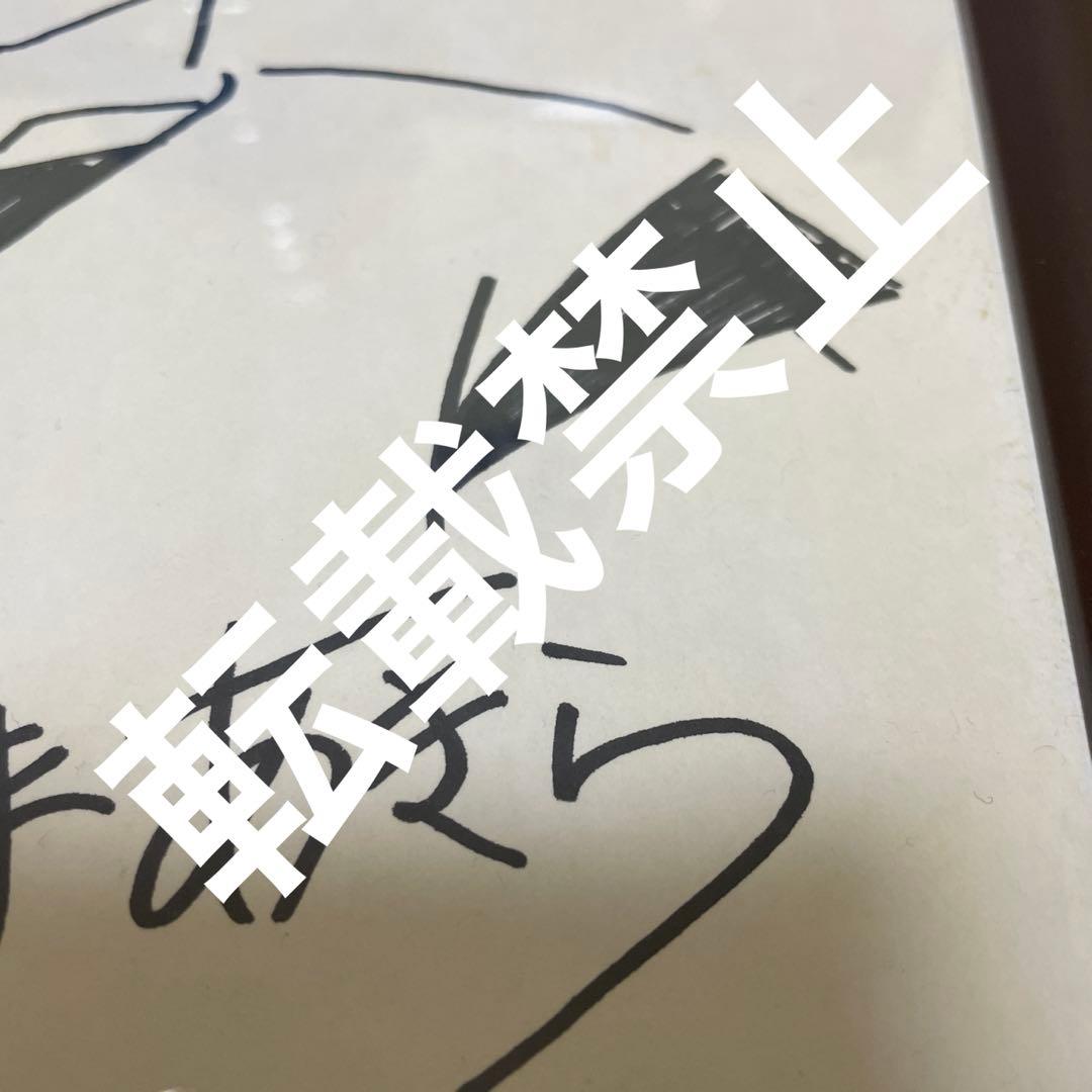 【貴重】鳥山明先生　直筆サイン色紙