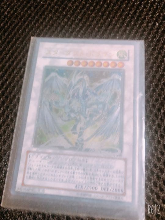 遊戯王 スター ダストドラゴン、レリーフ‼️激レア‼️格安　＃遊戯王　#すたーだすと