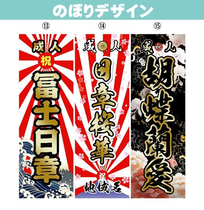 30PRIUS G　オリジナルのぼり旗オーダー