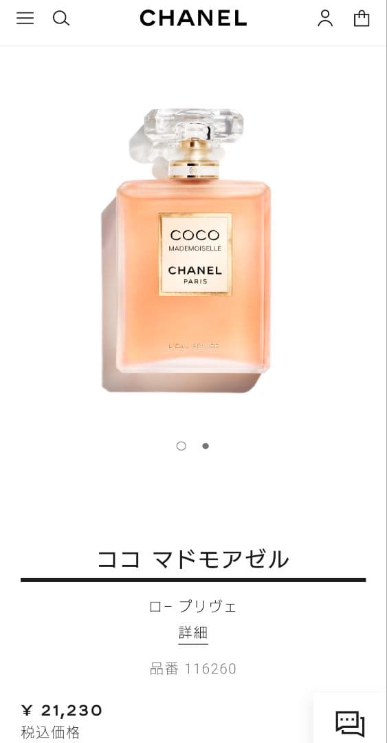 ✨️未使用✨️CHANEL ココ マドモアゼル 100ml
