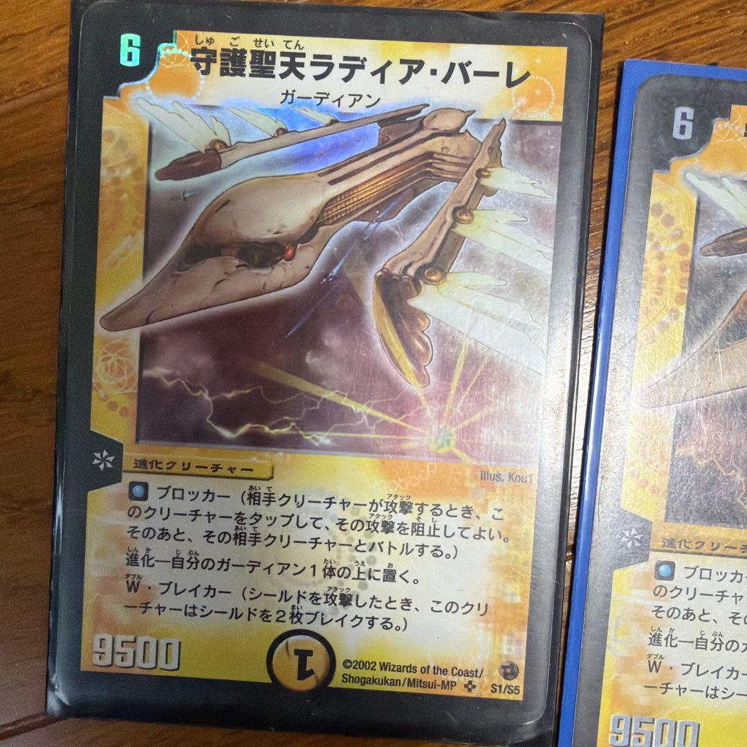 デュエルマスターズ まとめ9枚　光