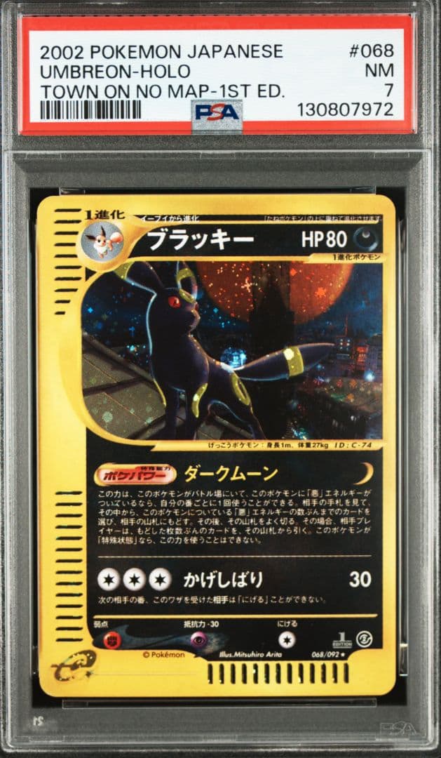 PSA ポケモンカード ブラッキー 068/092 地図にない町 プロモ
