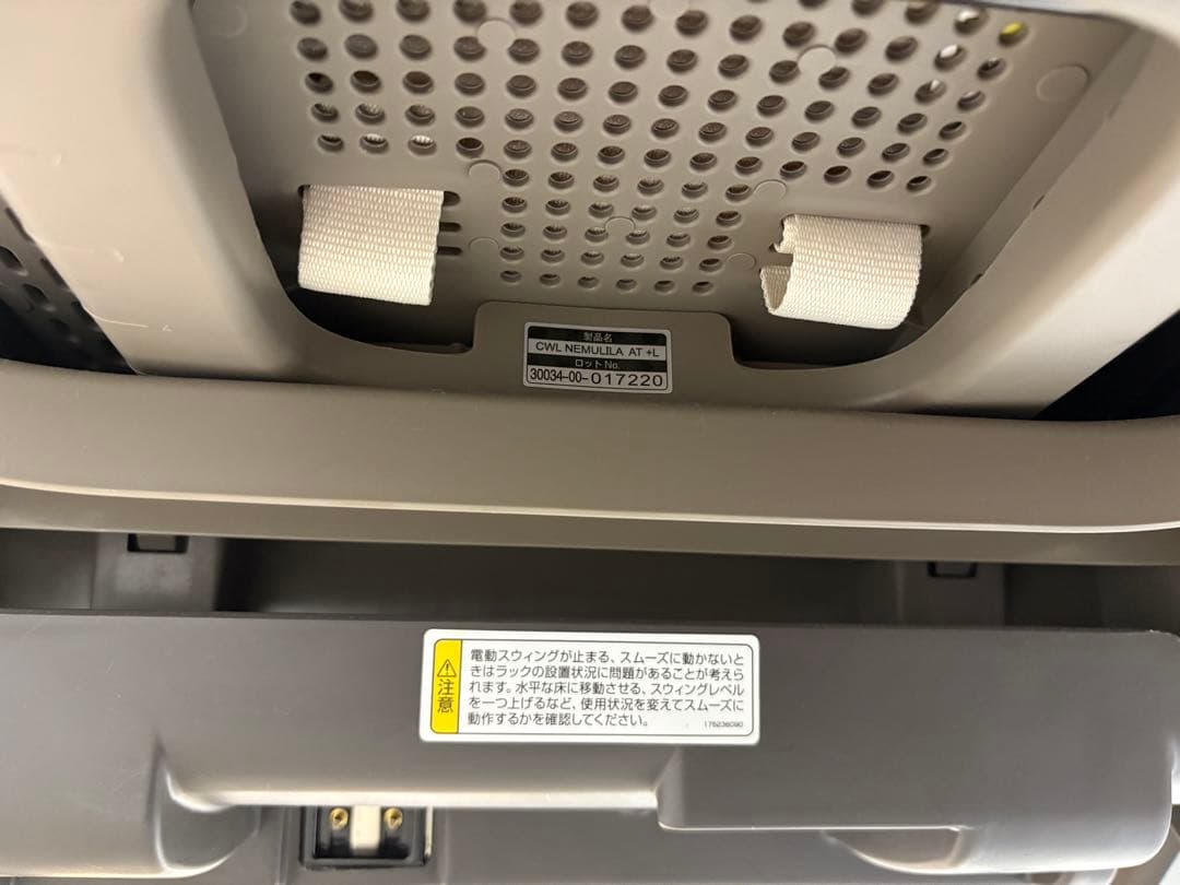 kamoネムリラAUTOSWING BEDi LongスリープシェルEG＋