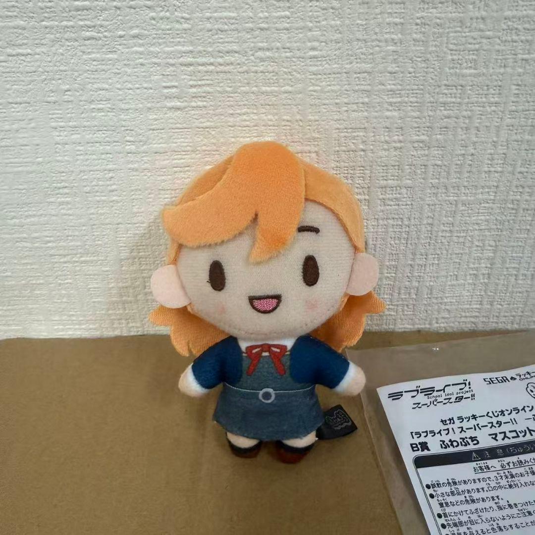 Liella! セガラッキーくじ ふわぷち マスコットぬいぐるみ 澁谷かのん