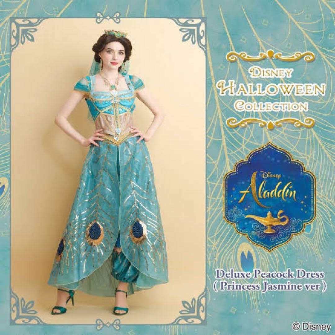 実写版アラジン ジャスミン ピーコックドレス フルセット