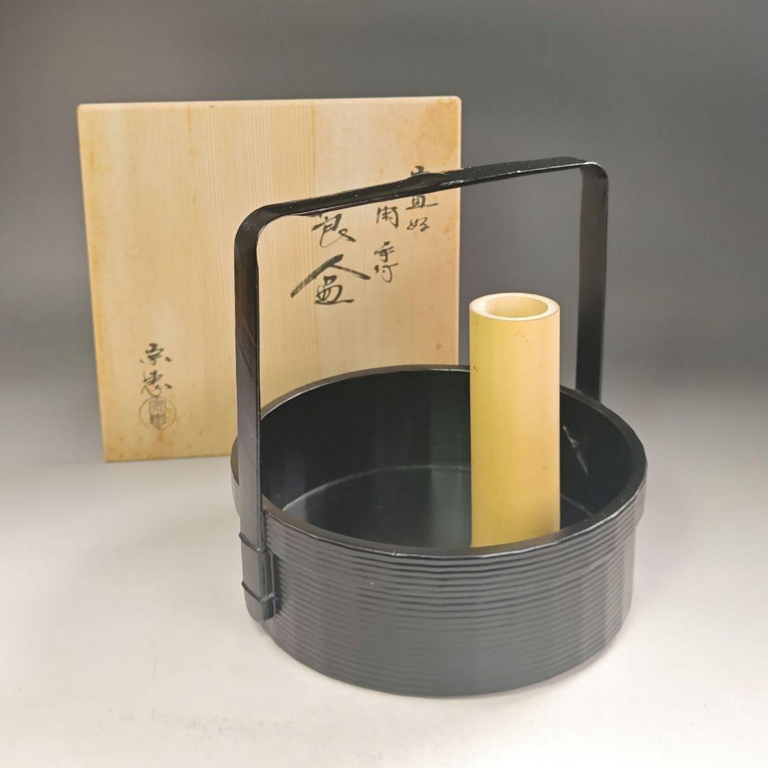 ウ257 莨盆『梅田宗恵作』『宗旦好　一閑塗　手付　煙草盆　共箱』茶道具