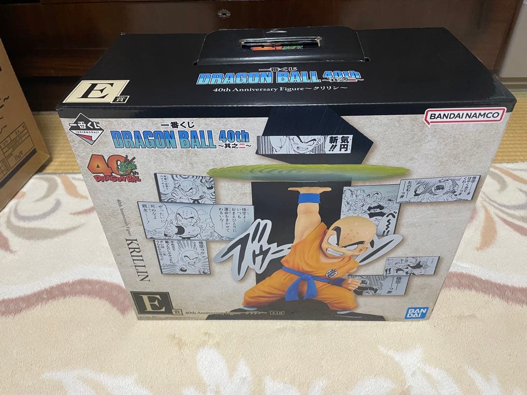 一番くじ DRAGON BALL 40th ～其之二～Ｄ賞ピッコロＥ賞クリリン
