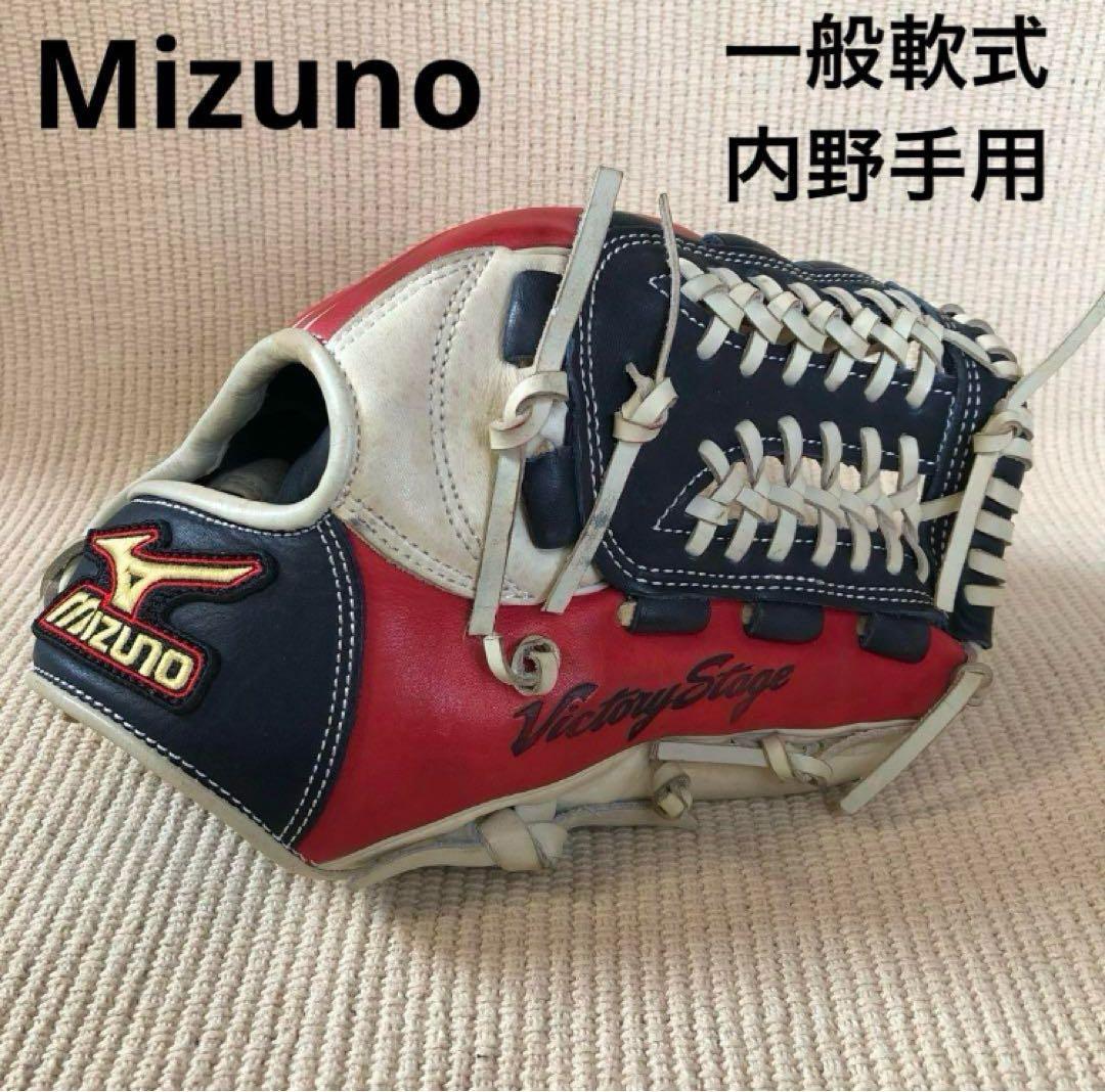 Mizuno Victory Stage 内野手用グローブ